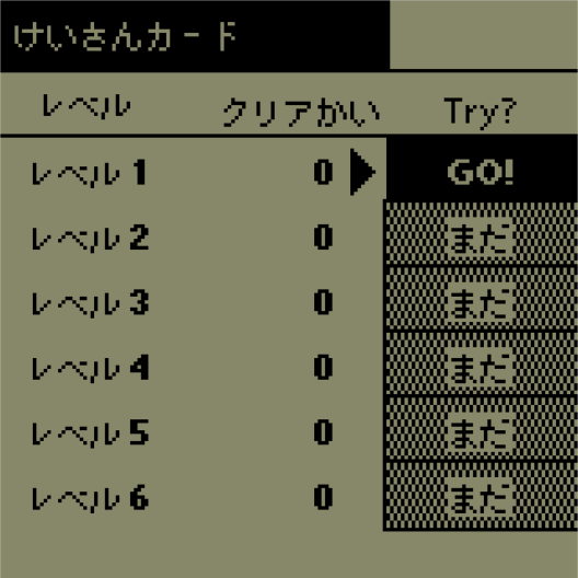 The level screen: build up clears and unlock the next stage.